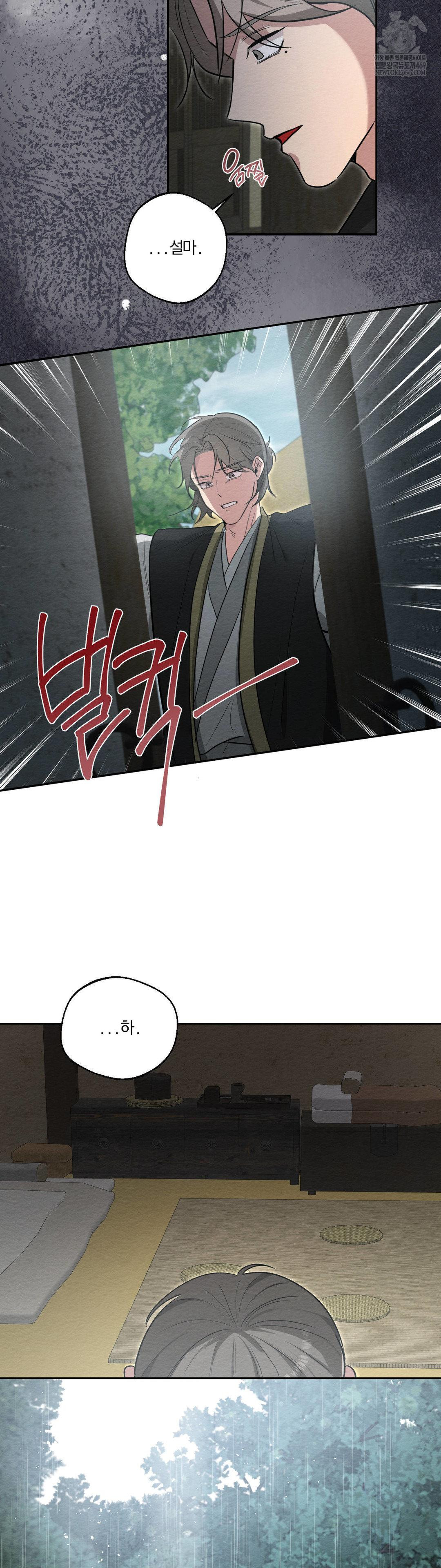 How to Tame a Bachelor Ghost Raw Chapter 28 - Page 33