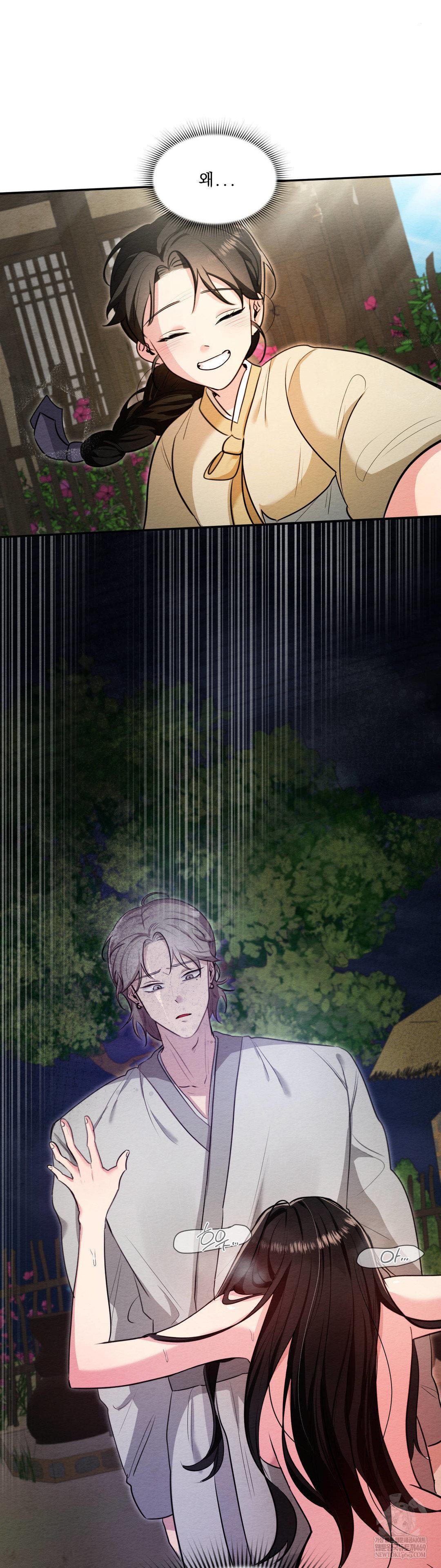 How to Tame a Bachelor Ghost Raw Chapter 29 - Page 13