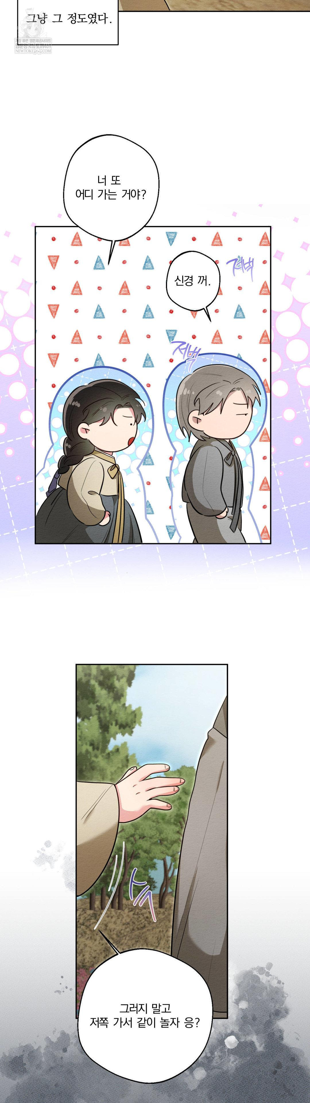 How to Tame a Bachelor Ghost Raw Chapter 29 - Page 2