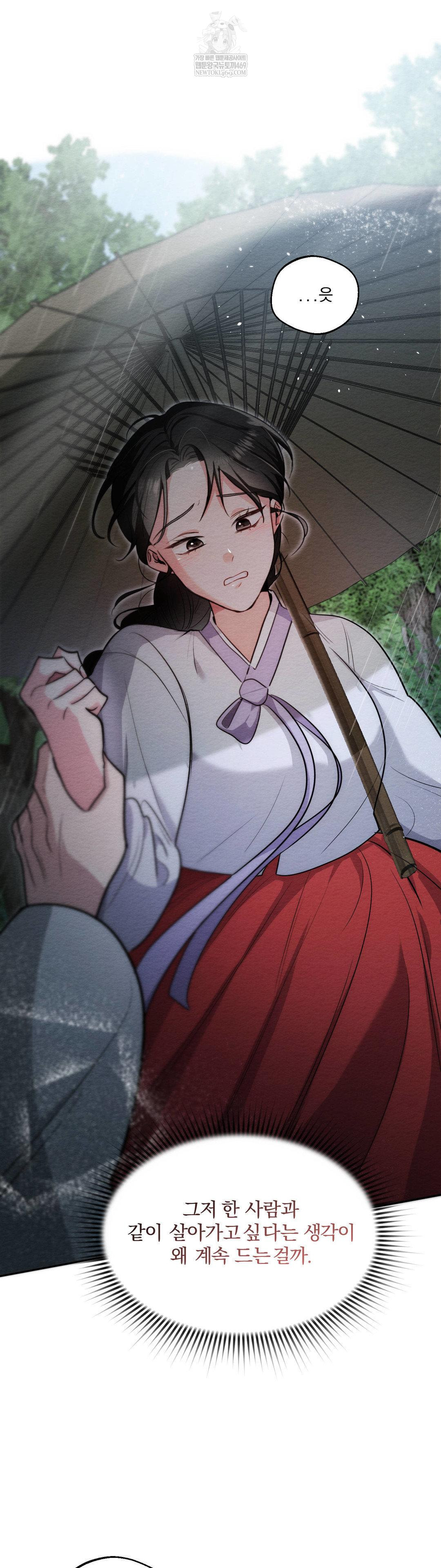 How to Tame a Bachelor Ghost Raw Chapter 29 - Page 30