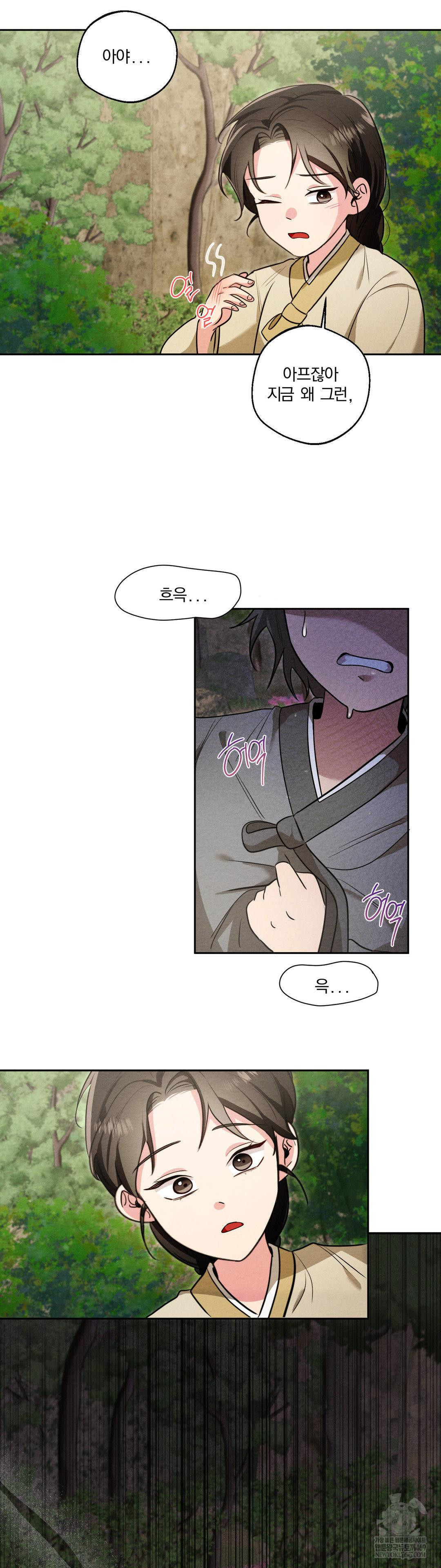 How to Tame a Bachelor Ghost Raw Chapter 29 - Page 4