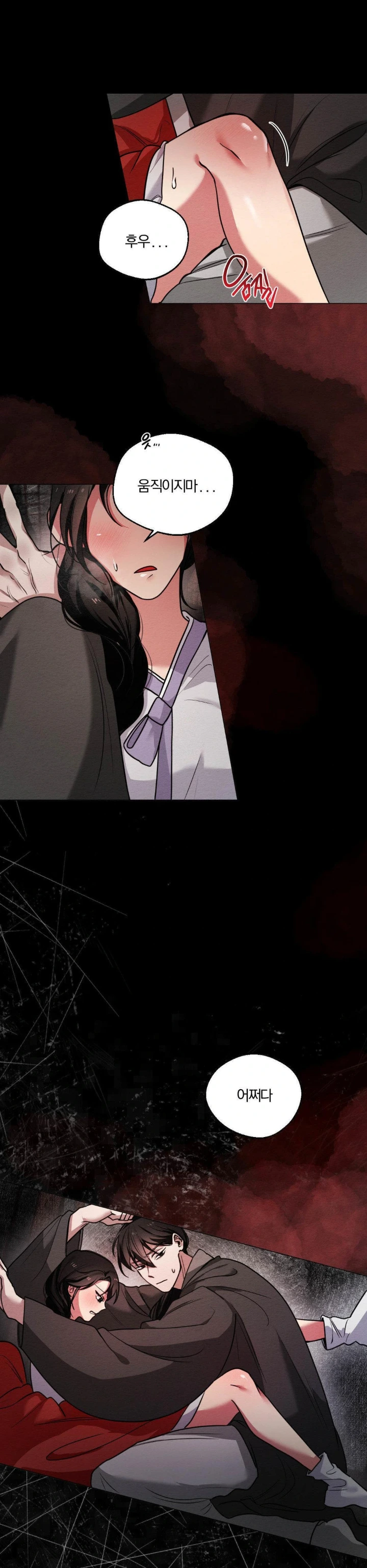 How to Tame a Bachelor Ghost Raw Chapter 3 - Page 1