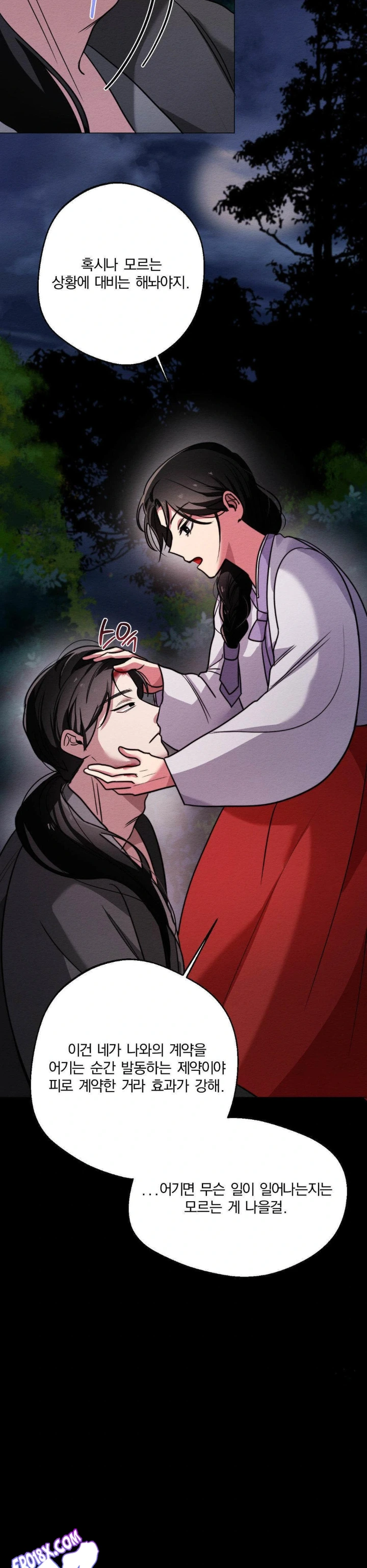 How to Tame a Bachelor Ghost Raw Chapter 3 - Page 18