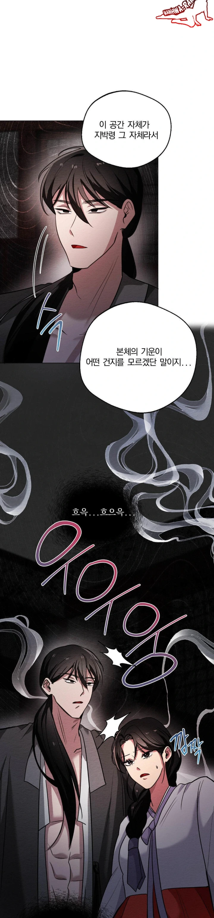 How to Tame a Bachelor Ghost Raw Chapter 3 - Page 3