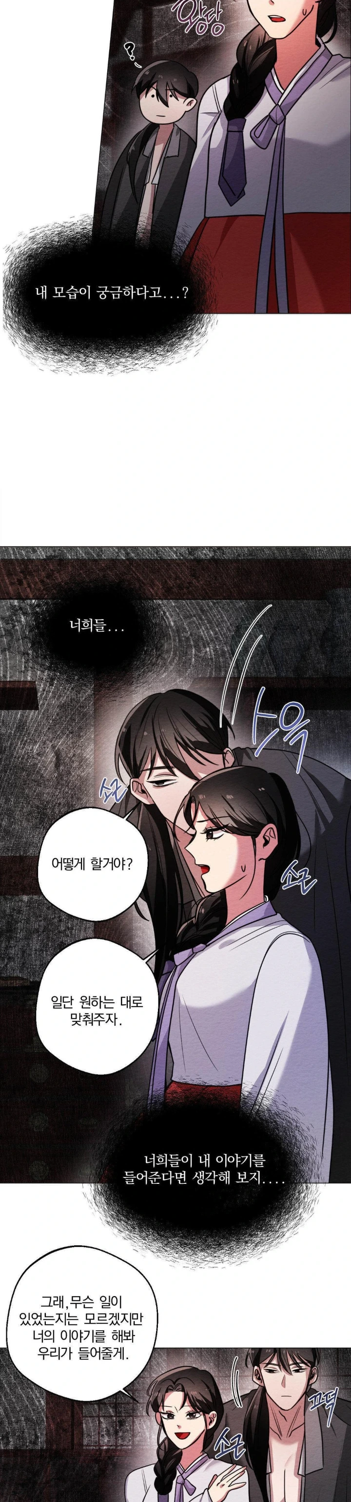 How to Tame a Bachelor Ghost Raw Chapter 3 - Page 5