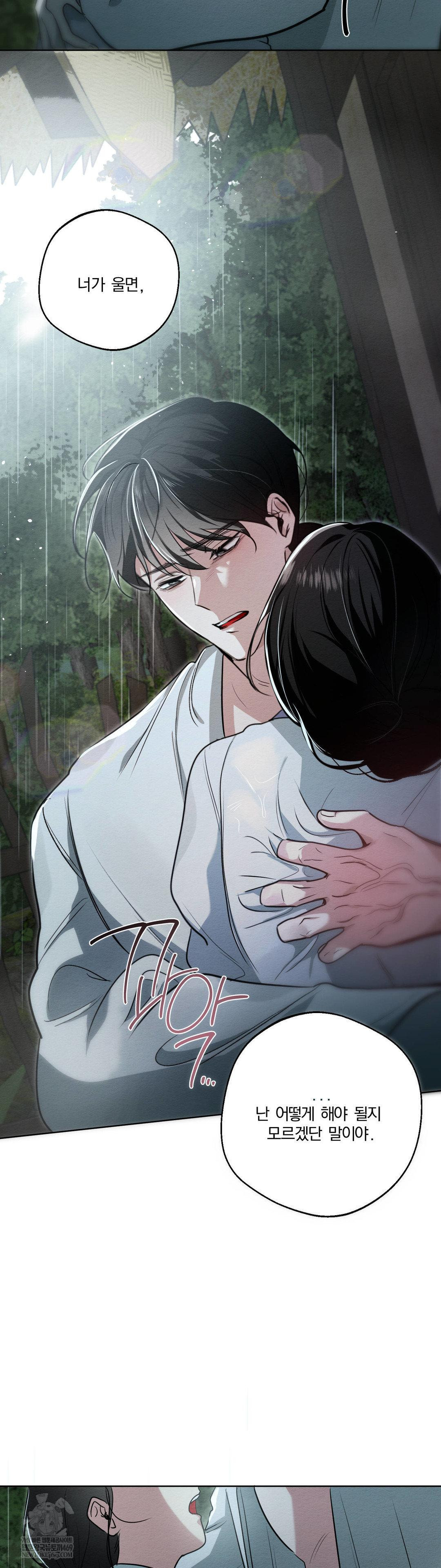 How to Tame a Bachelor Ghost Raw Chapter 30 - Page 21