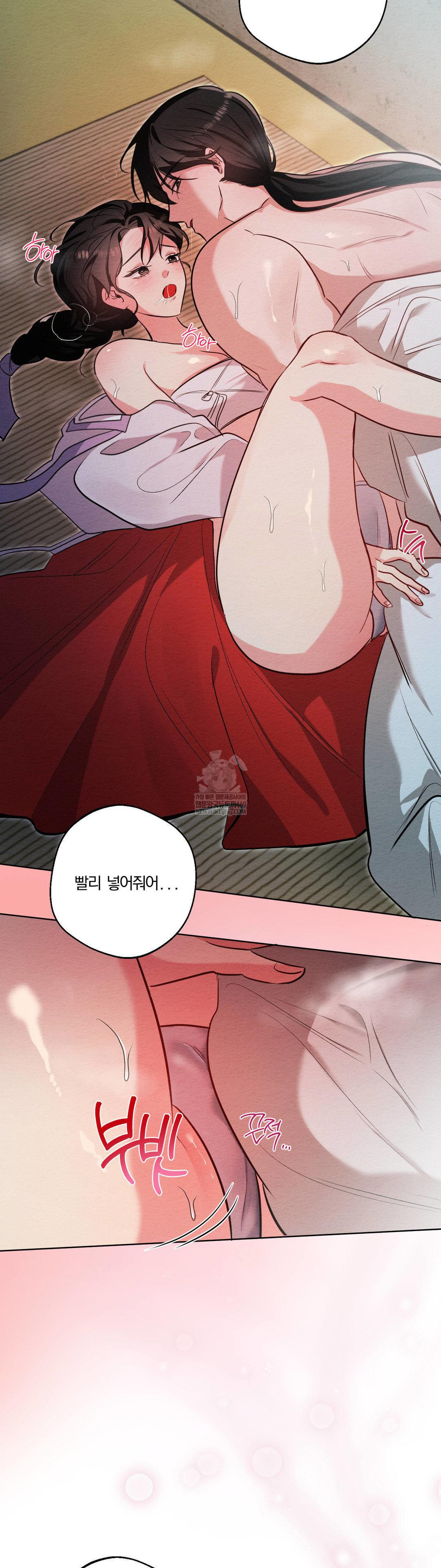 How to Tame a Bachelor Ghost Raw Chapter 30 - Page 27