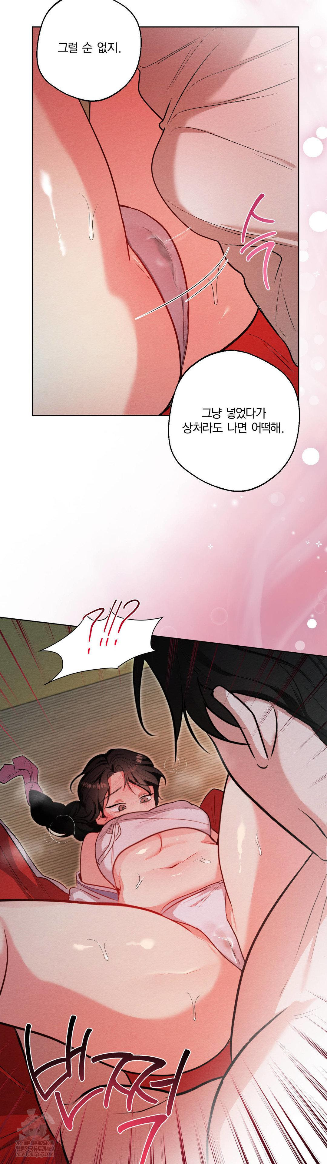 How to Tame a Bachelor Ghost Raw Chapter 30 - Page 28