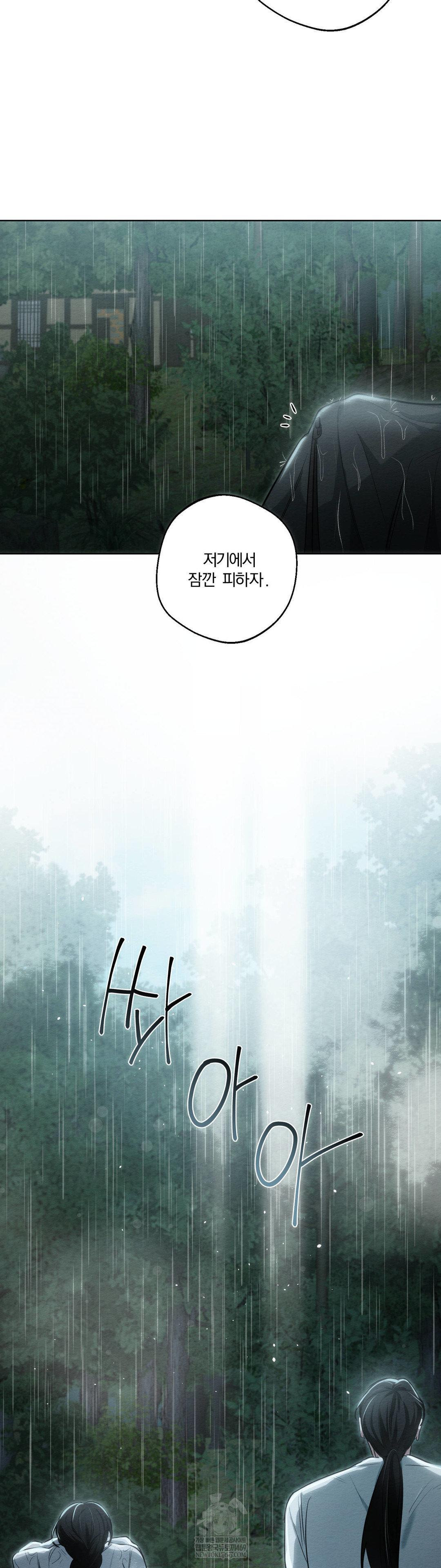 How to Tame a Bachelor Ghost Raw Chapter 30 - Page 6