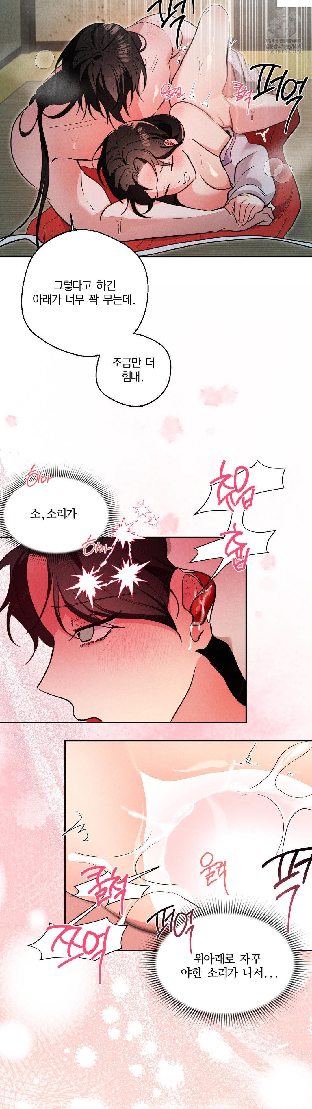 How to Tame a Bachelor Ghost Raw Chapter 31 - Page 12