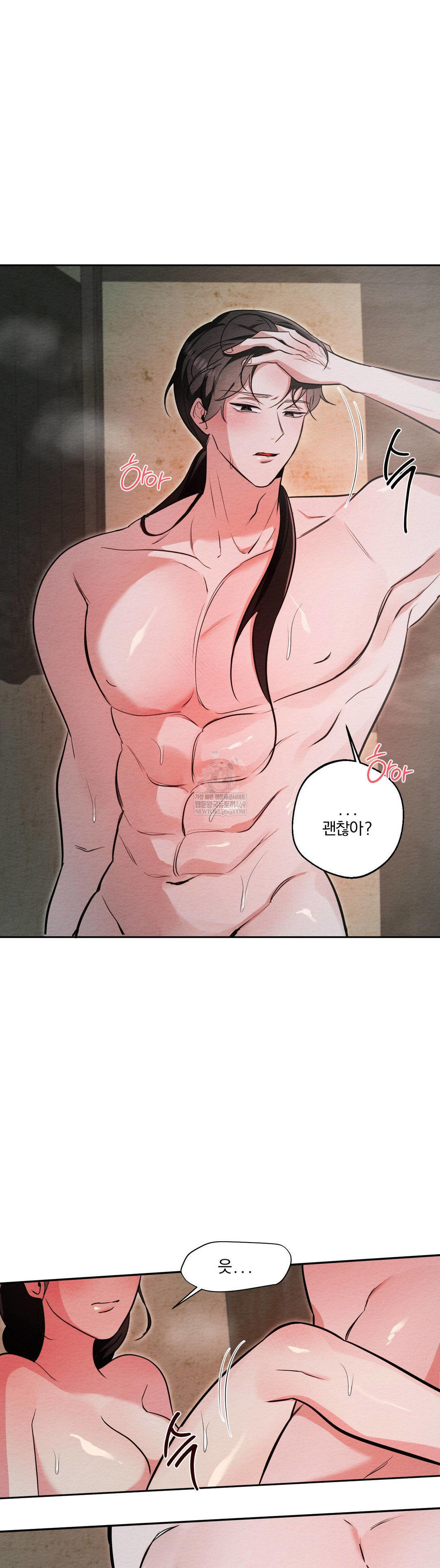 How to Tame a Bachelor Ghost Raw Chapter 31 - Page 15