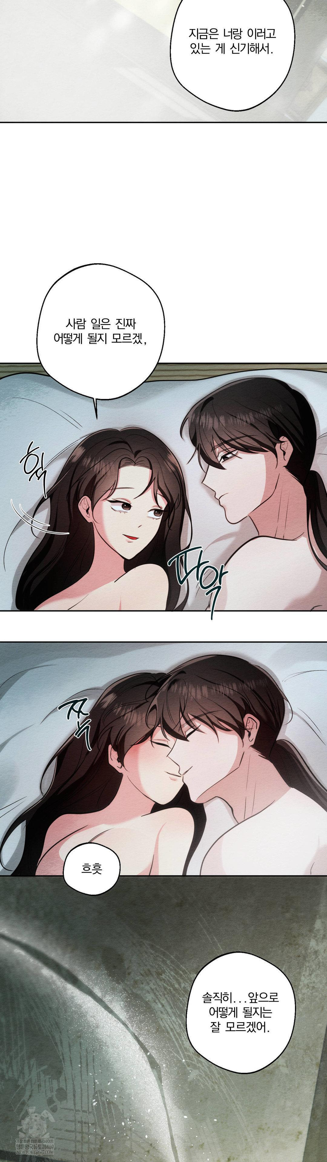 How to Tame a Bachelor Ghost Raw Chapter 31 - Page 22