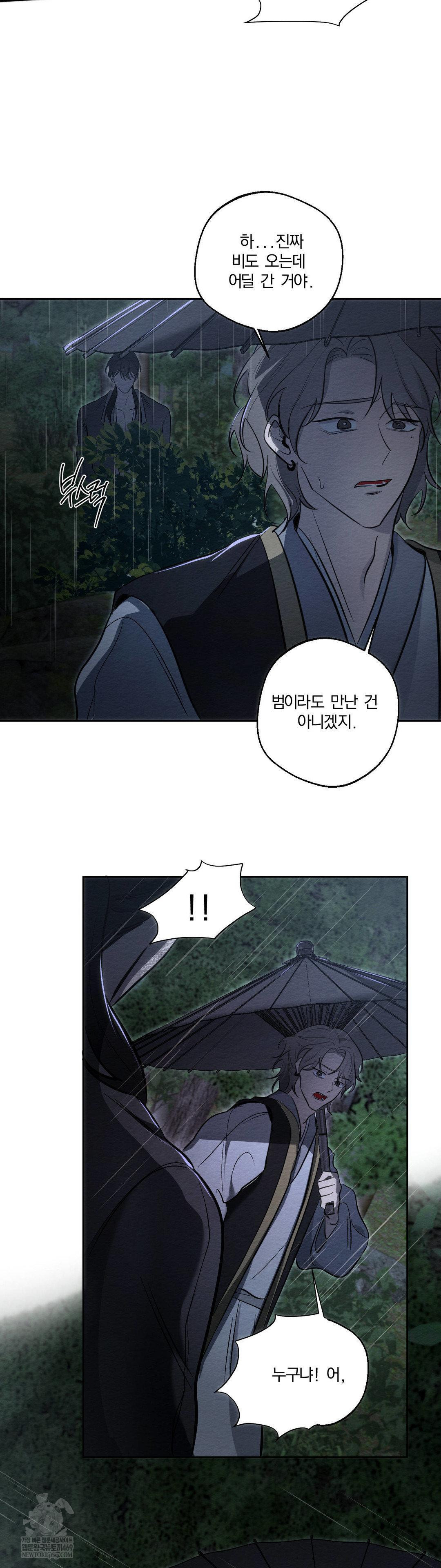 How to Tame a Bachelor Ghost Raw Chapter 31 - Page 30