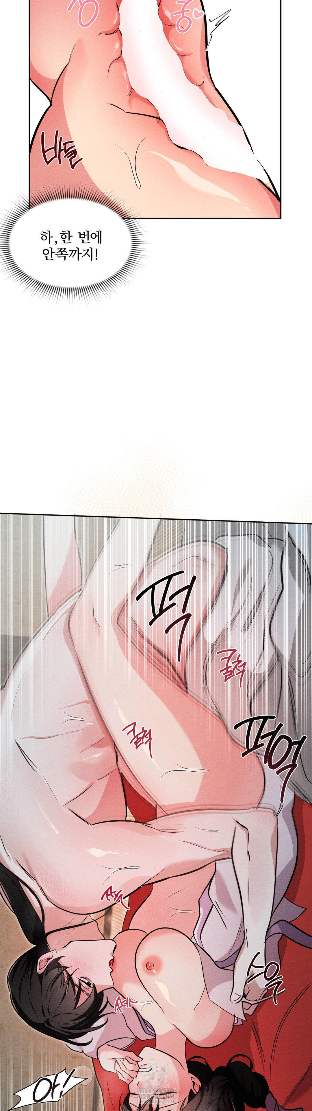 How to Tame a Bachelor Ghost Raw Chapter 31 - Page 6