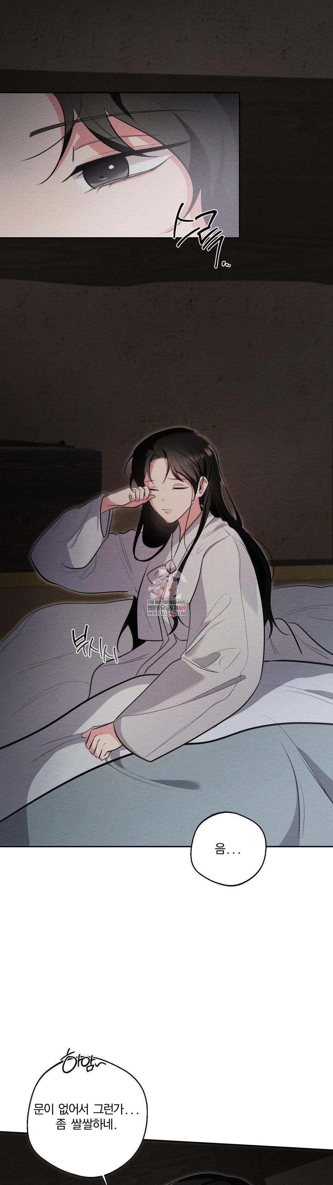 How to Tame a Bachelor Ghost Raw Chapter 32 - Page 1