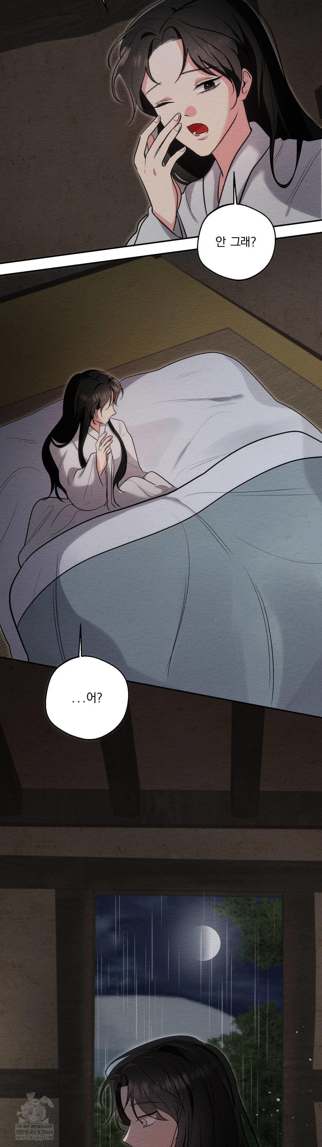 How to Tame a Bachelor Ghost Raw Chapter 32 - Page 2