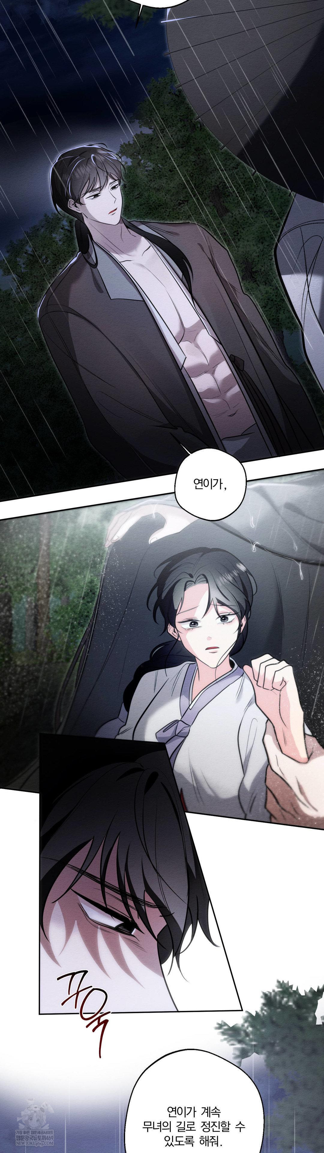 How to Tame a Bachelor Ghost Raw Chapter 32 - Page 8