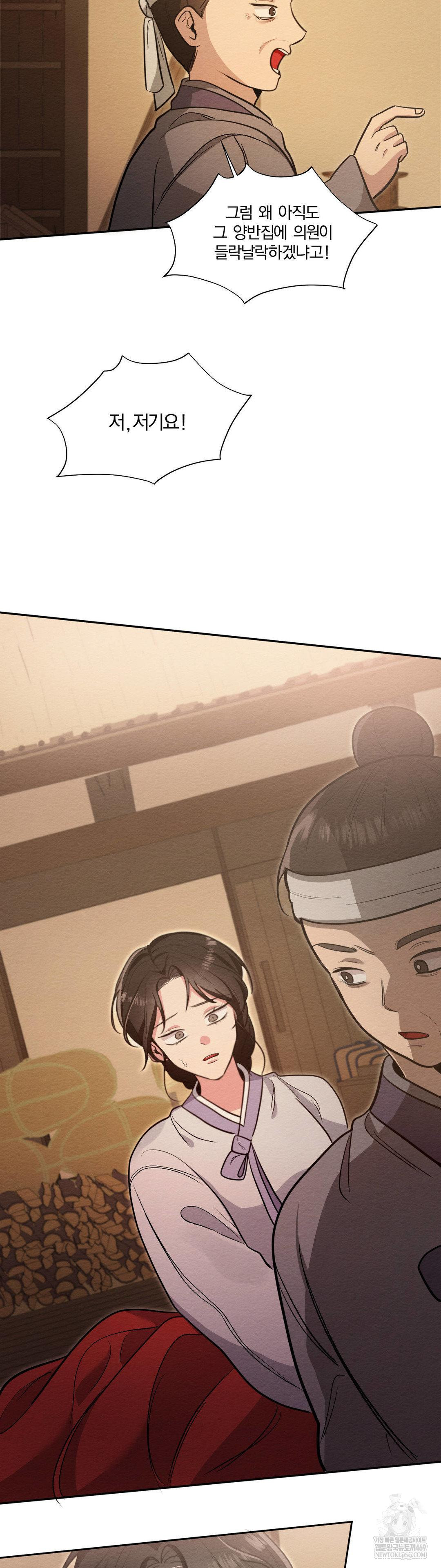 How to Tame a Bachelor Ghost Raw Chapter 33 - Page 19