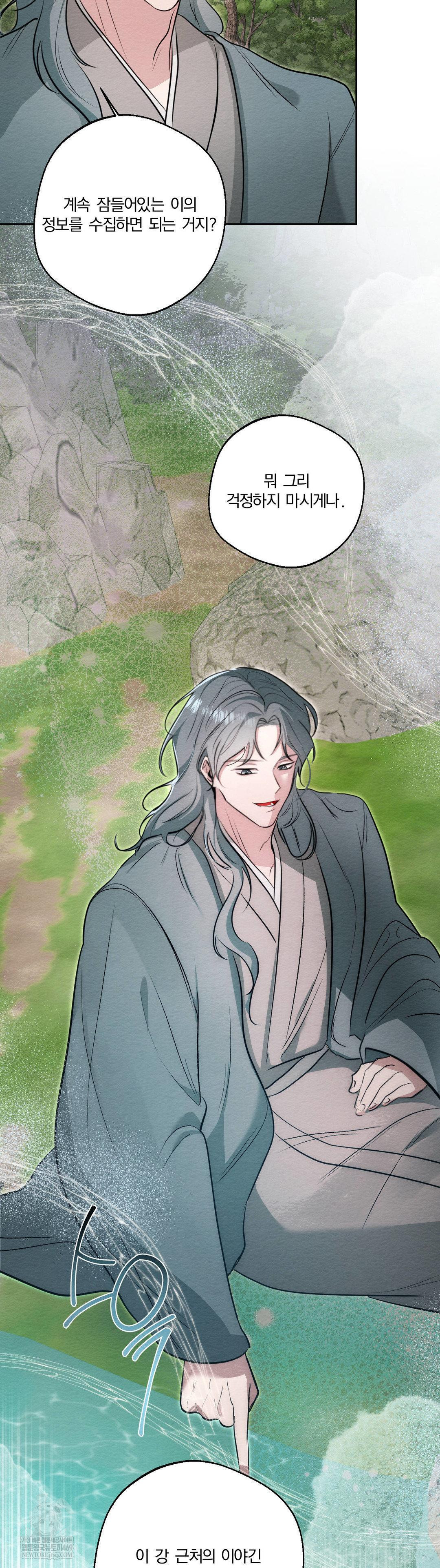 How to Tame a Bachelor Ghost Raw Chapter 33 - Page 6