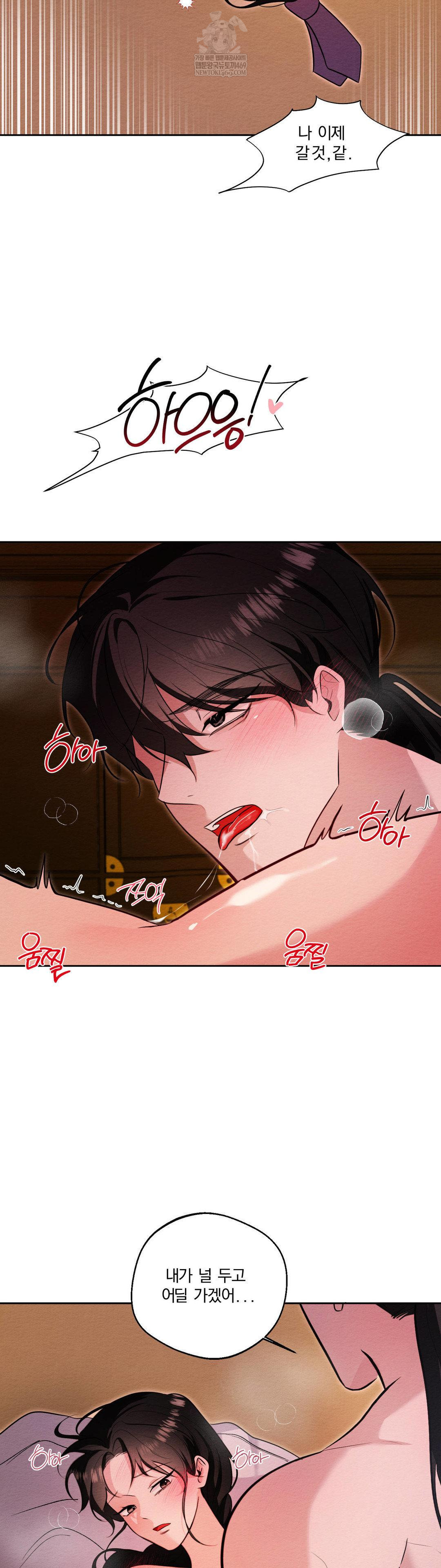 How to Tame a Bachelor Ghost Raw Chapter 34 - Page 11