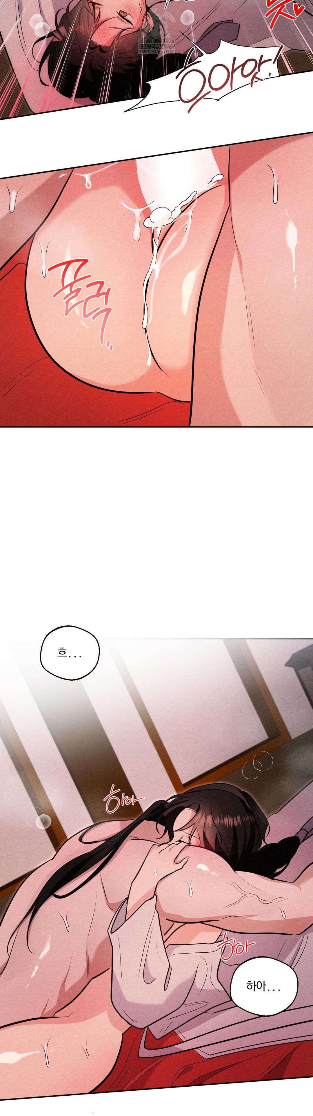 How to Tame a Bachelor Ghost Raw Chapter 34 - Page 17