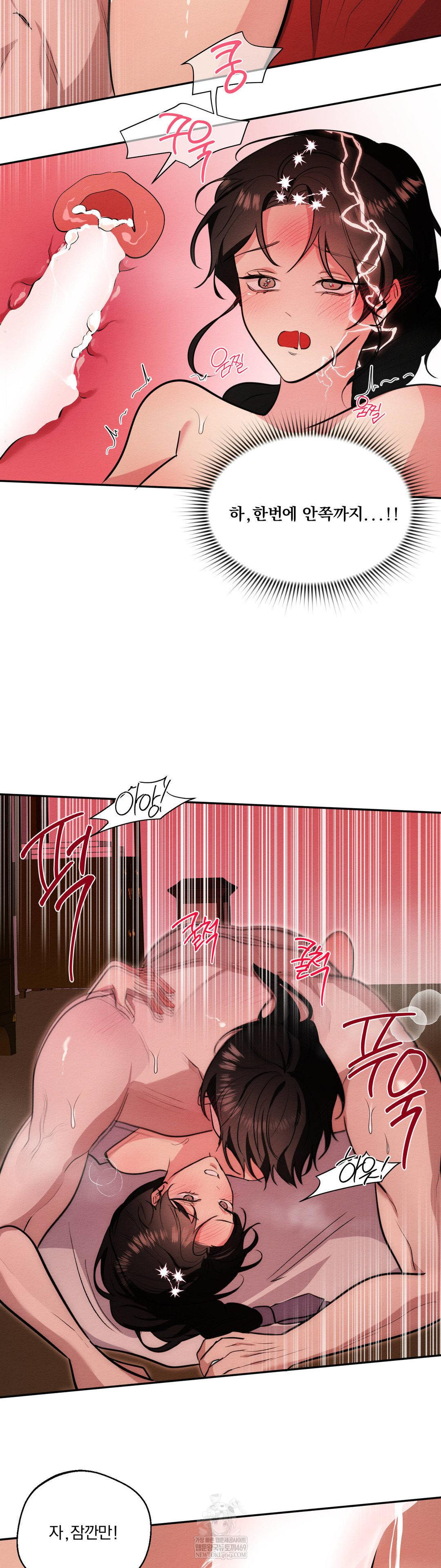 How to Tame a Bachelor Ghost Raw Chapter 34 - Page 19