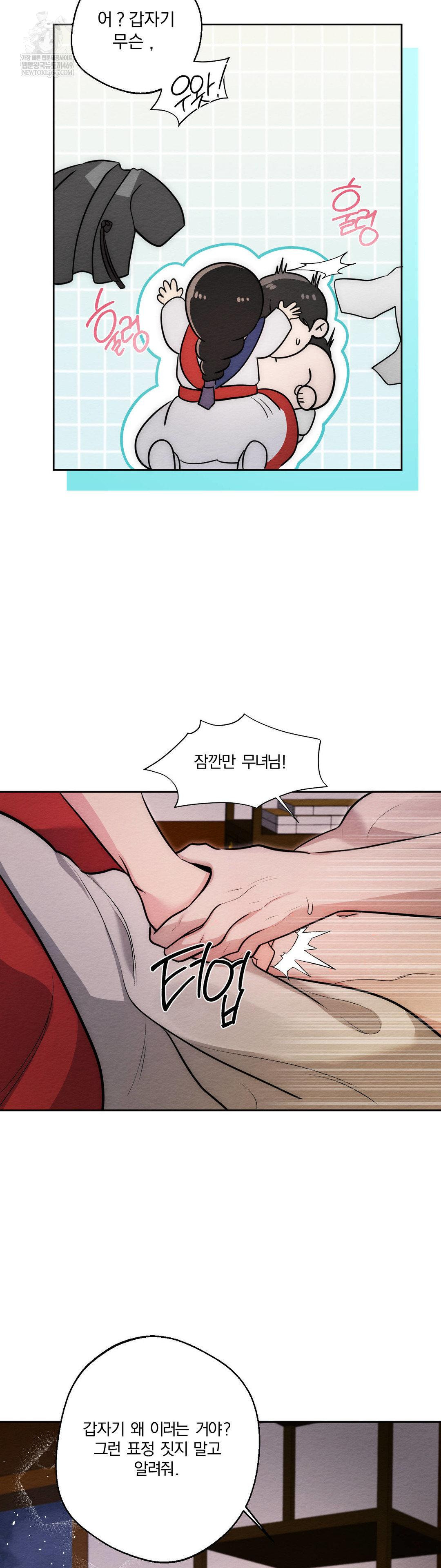 How to Tame a Bachelor Ghost Raw Chapter 34 - Page 2