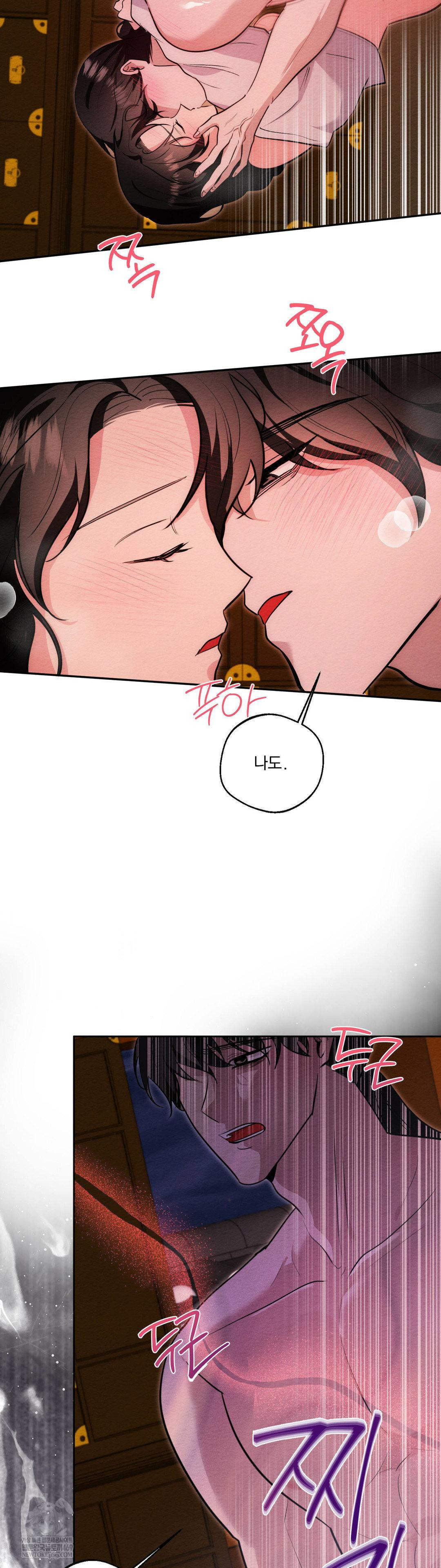 How to Tame a Bachelor Ghost Raw Chapter 34 - Page 24