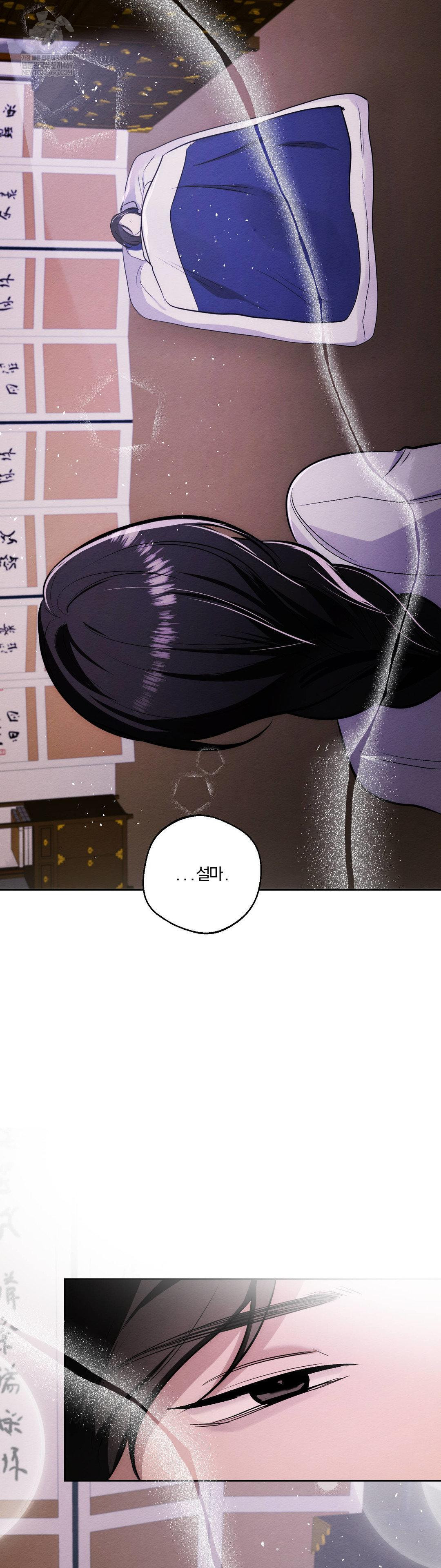 How to Tame a Bachelor Ghost Raw Chapter 34 - Page 27