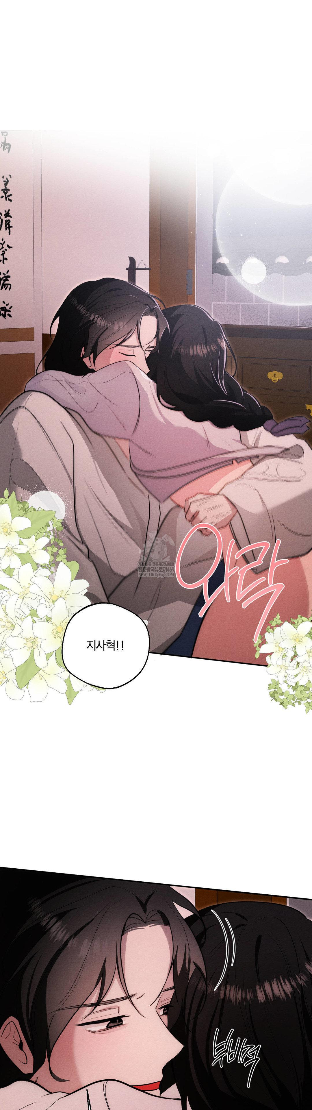 How to Tame a Bachelor Ghost Raw Chapter 34 - Page 29