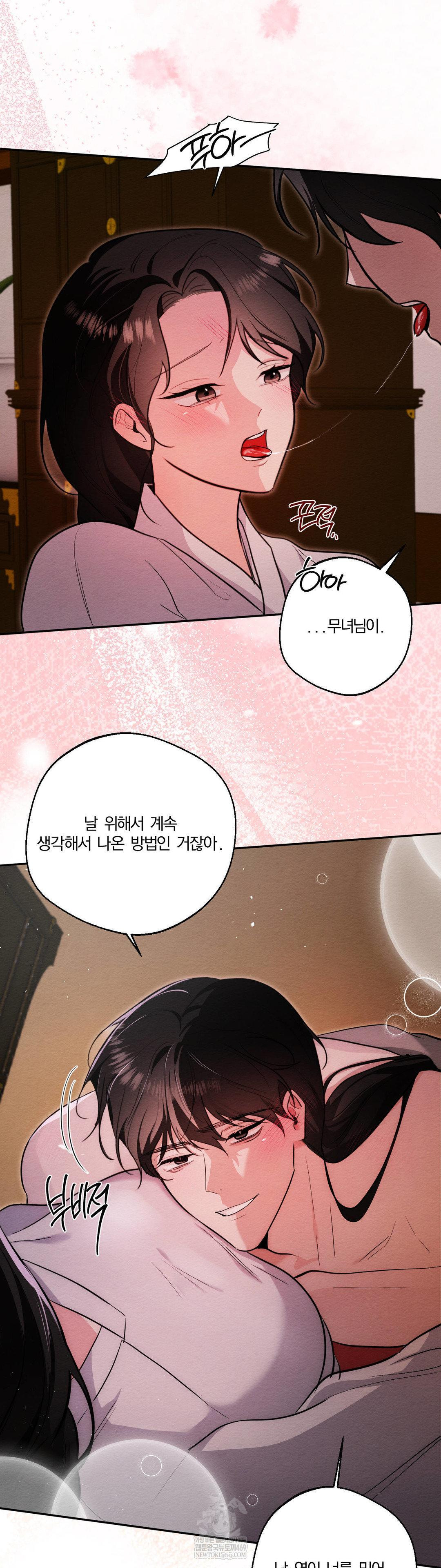 How to Tame a Bachelor Ghost Raw Chapter 34 - Page 7