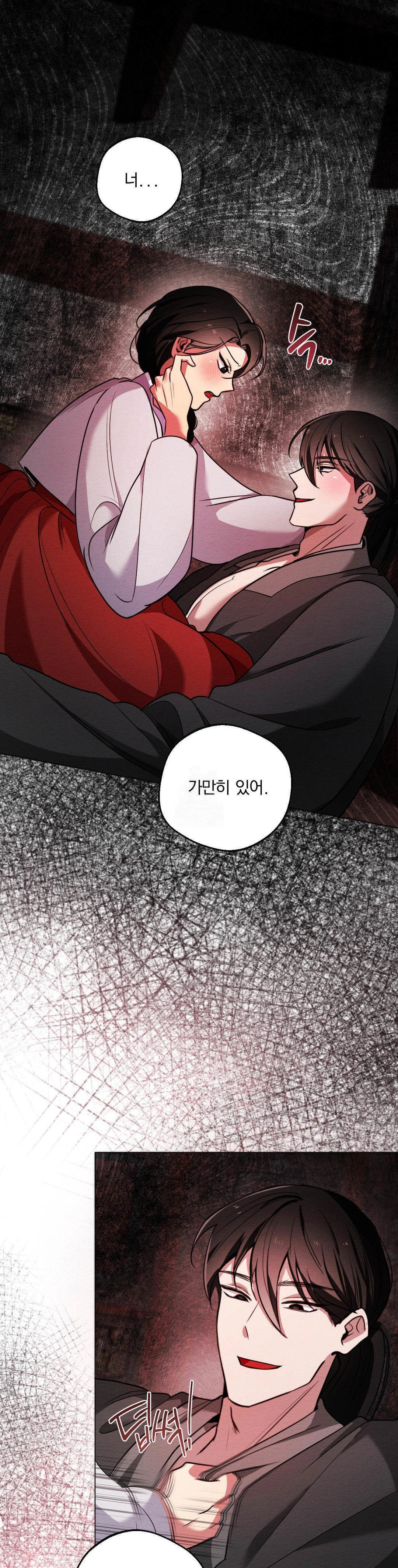 How to Tame a Bachelor Ghost Raw Chapter 4 - Page 1