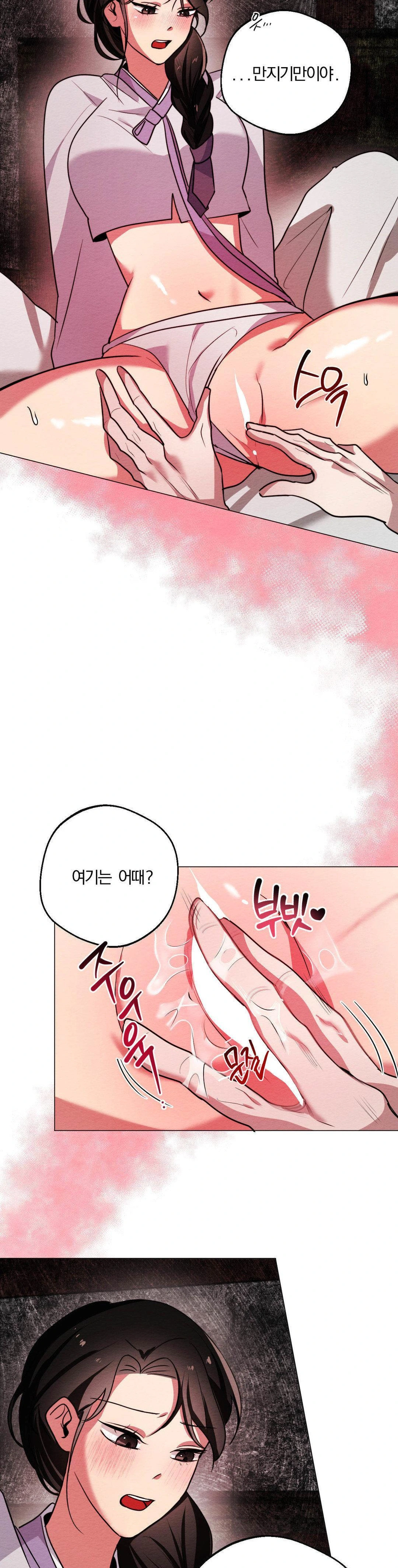 How to Tame a Bachelor Ghost Raw Chapter 4 - Page 16