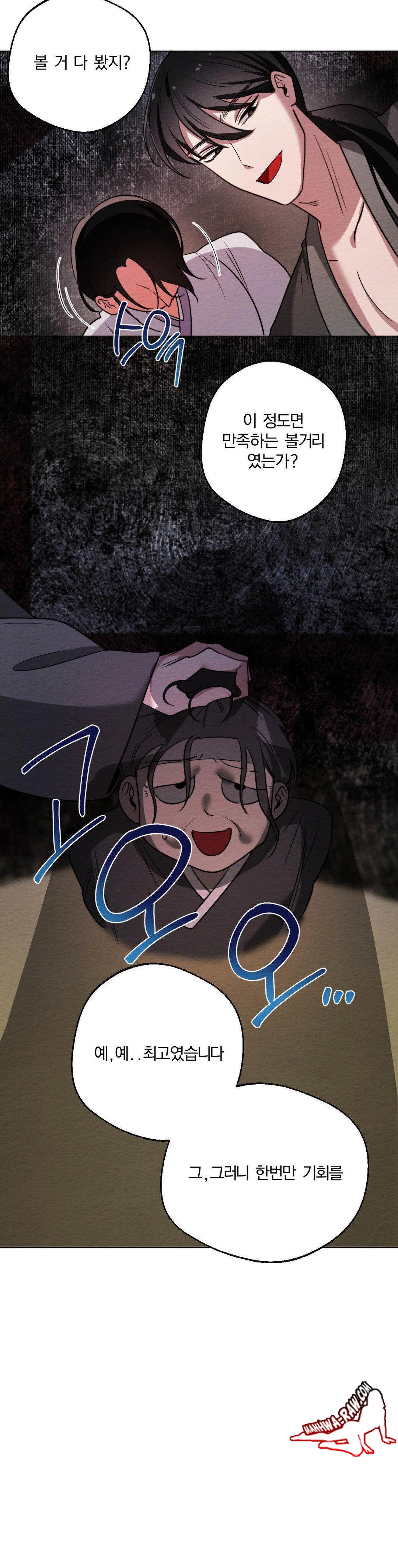 How to Tame a Bachelor Ghost Raw Chapter 4 - Page 28