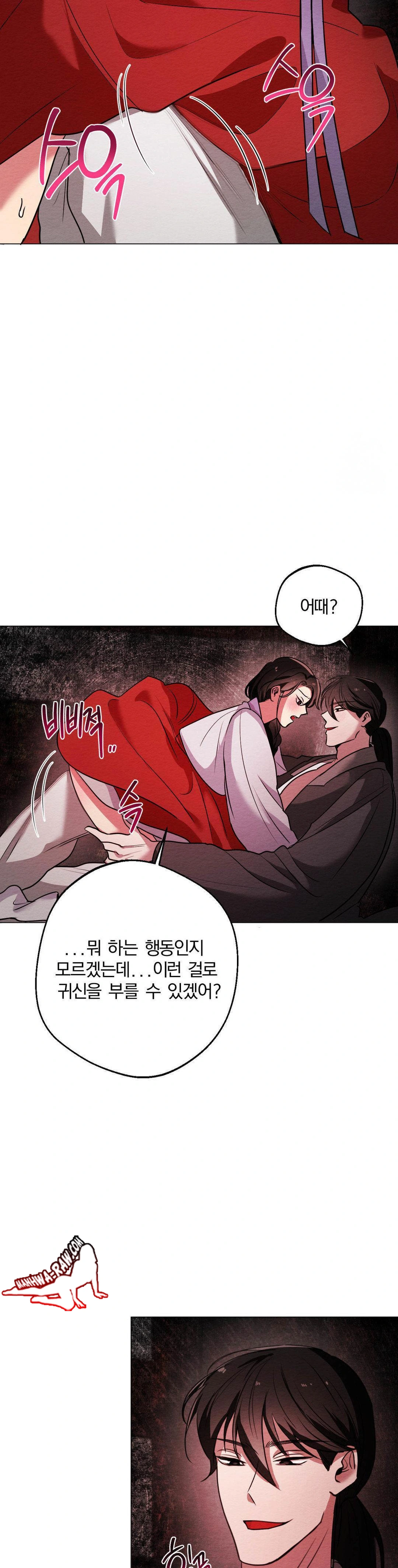 How to Tame a Bachelor Ghost Raw Chapter 4 - Page 9