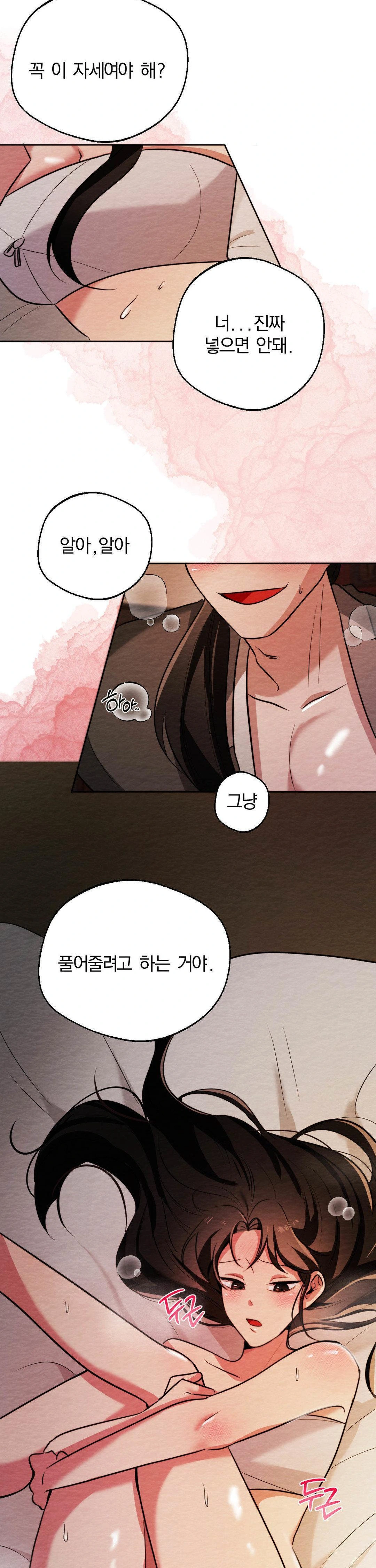 How to Tame a Bachelor Ghost Raw Chapter 5 - Page 19