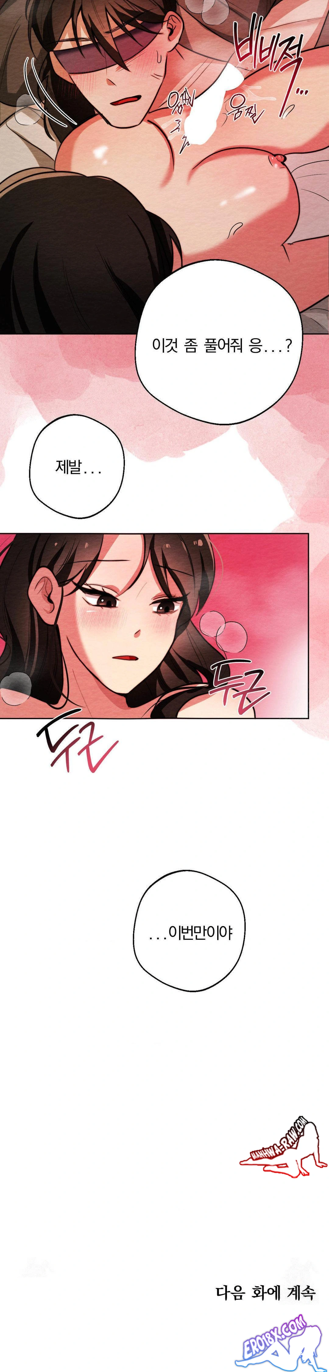 How to Tame a Bachelor Ghost Raw Chapter 5 - Page 30