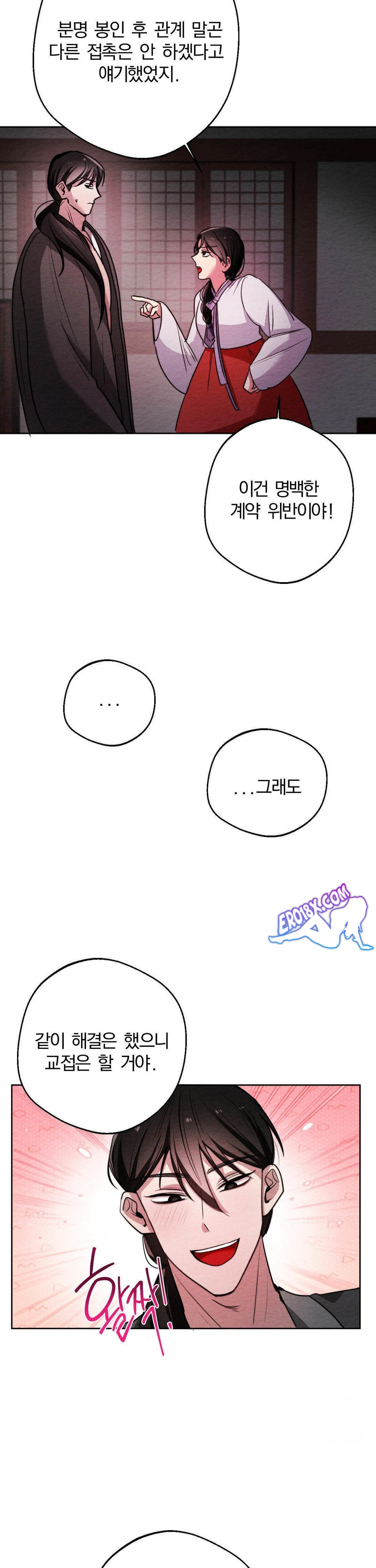 How to Tame a Bachelor Ghost Raw Chapter 5 - Page 4