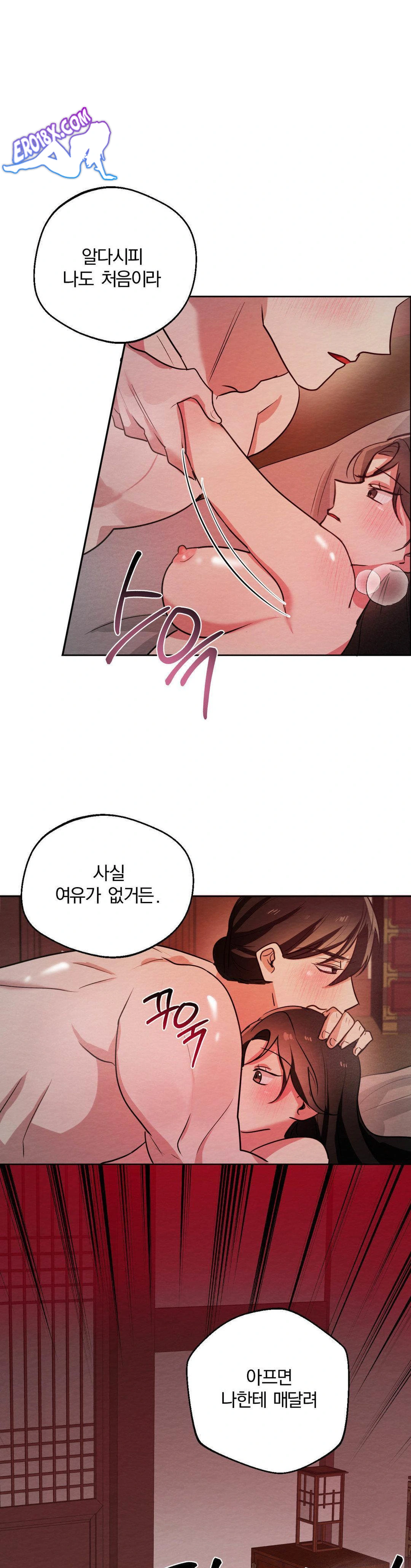 How to Tame a Bachelor Ghost Raw Chapter 6 - Page 14