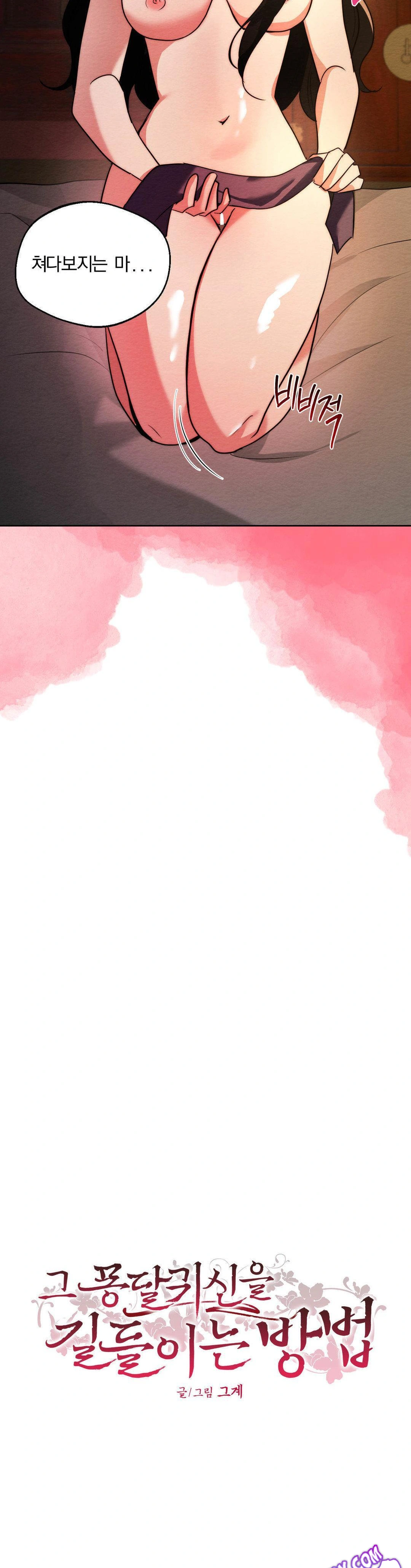 How to Tame a Bachelor Ghost Raw Chapter 6 - Page 2