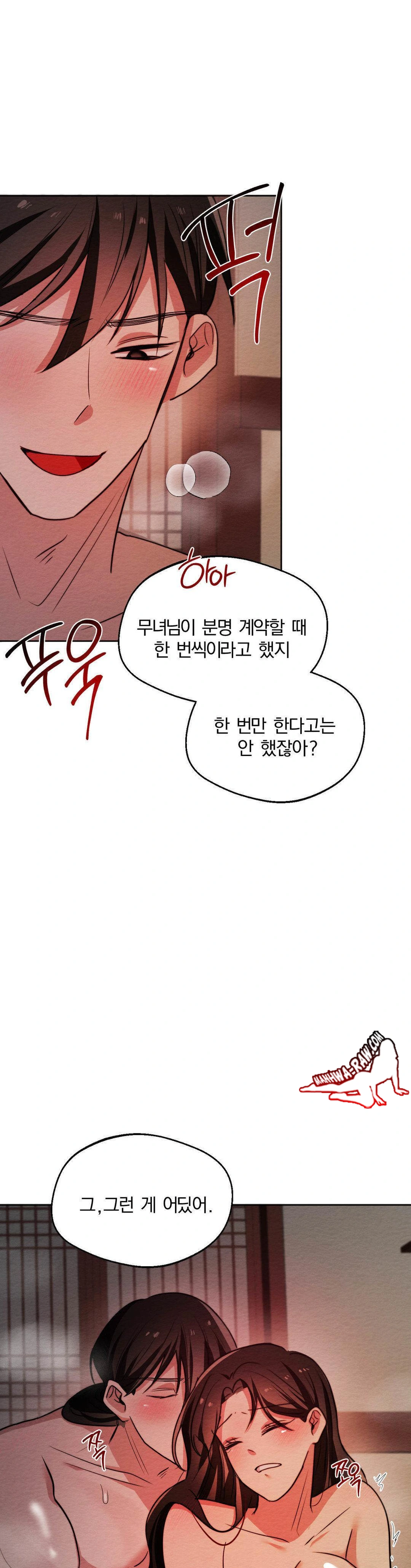 How to Tame a Bachelor Ghost Raw Chapter 6 - Page 28