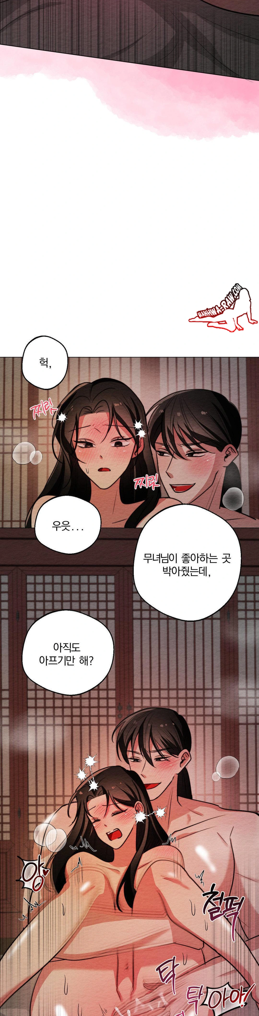 How to Tame a Bachelor Ghost Raw Chapter 7 - Page 24