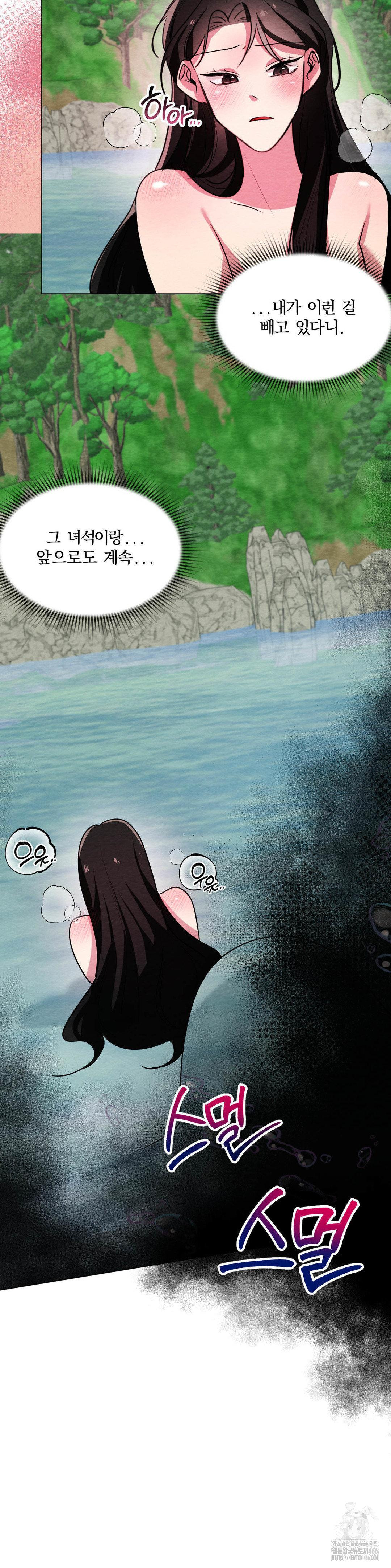 How to Tame a Bachelor Ghost Raw Chapter 8 - Page 19