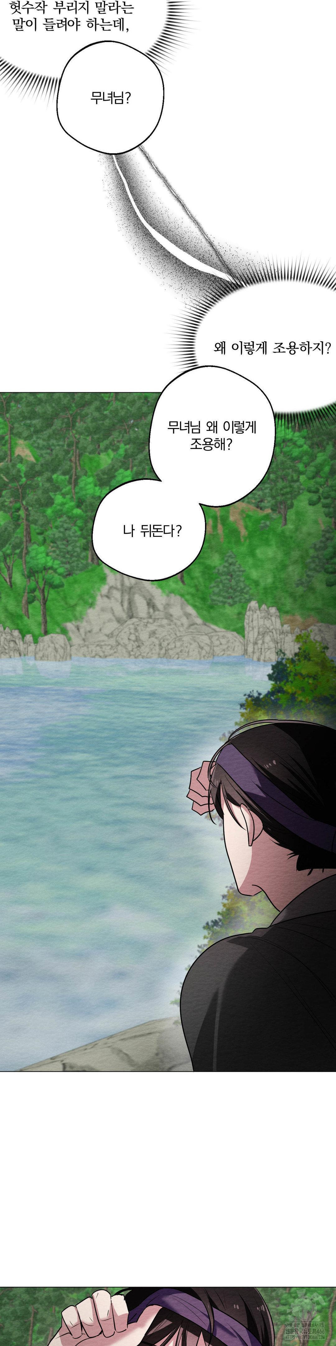 How to Tame a Bachelor Ghost Raw Chapter 8 - Page 21