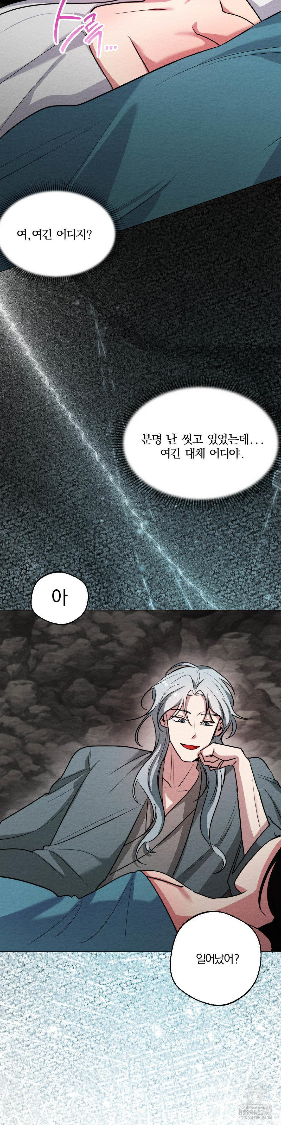 How to Tame a Bachelor Ghost Raw Chapter 8 - Page 23