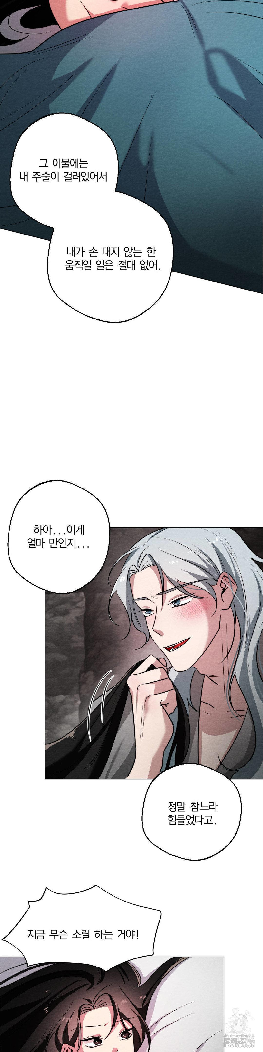 How to Tame a Bachelor Ghost Raw Chapter 8 - Page 25