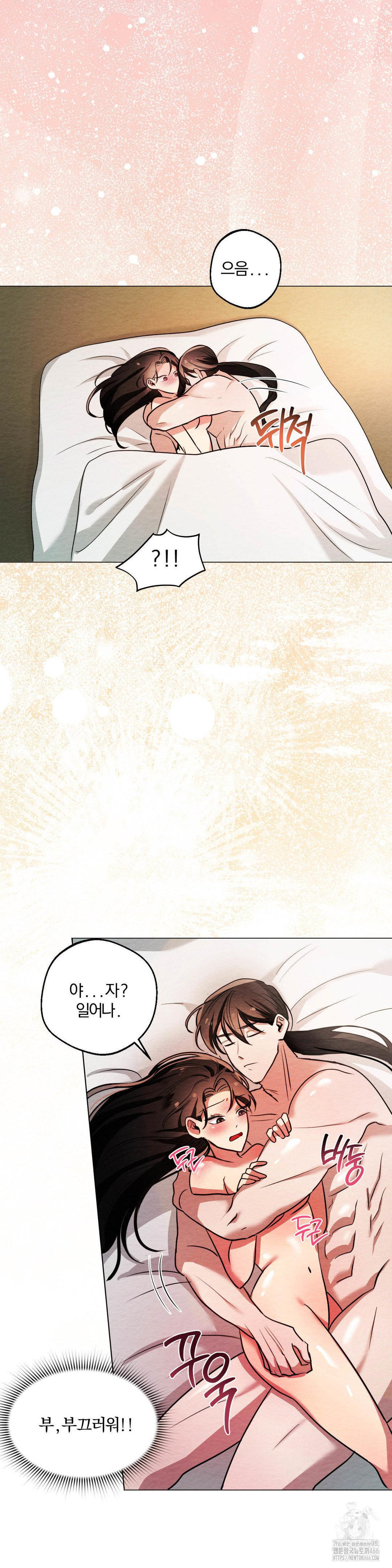 How to Tame a Bachelor Ghost Raw Chapter 8 - Page 5