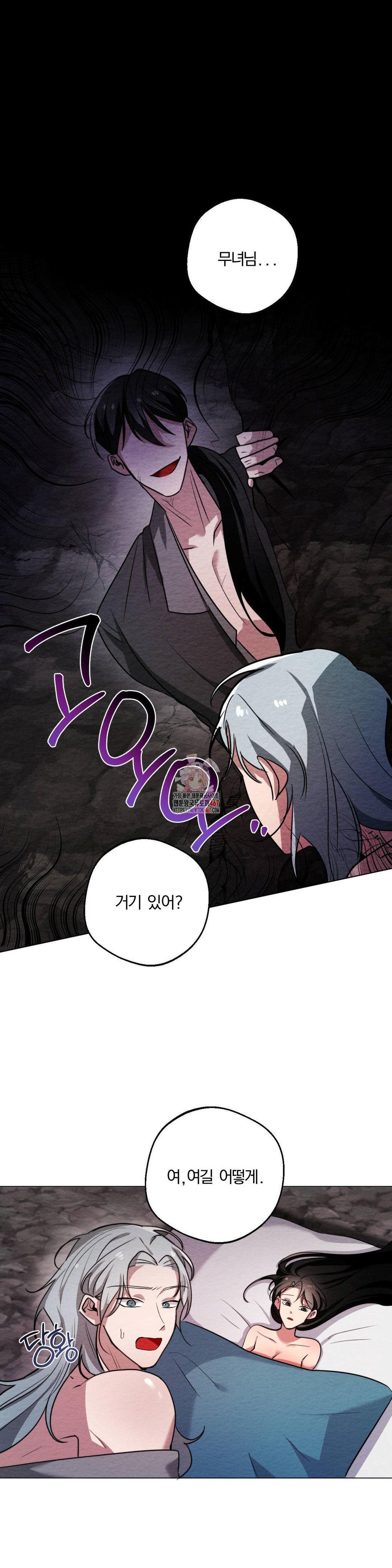 How to Tame a Bachelor Ghost Raw Chapter 9 - Page 1