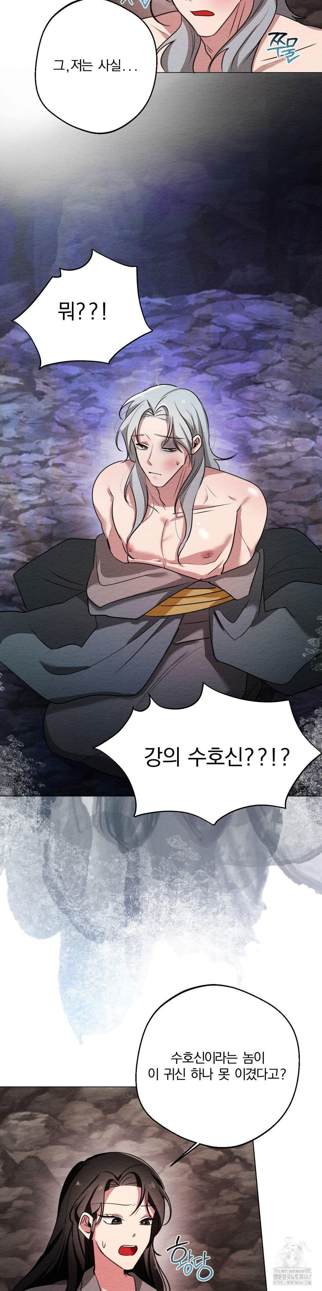 How to Tame a Bachelor Ghost Raw Chapter 9 - Page 10