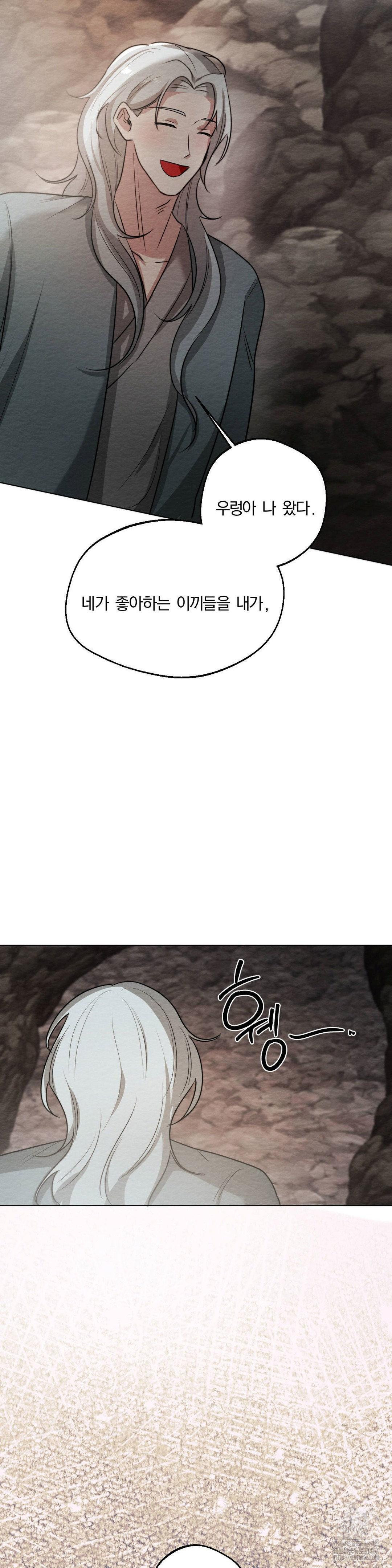 How to Tame a Bachelor Ghost Raw Chapter 9 - Page 19